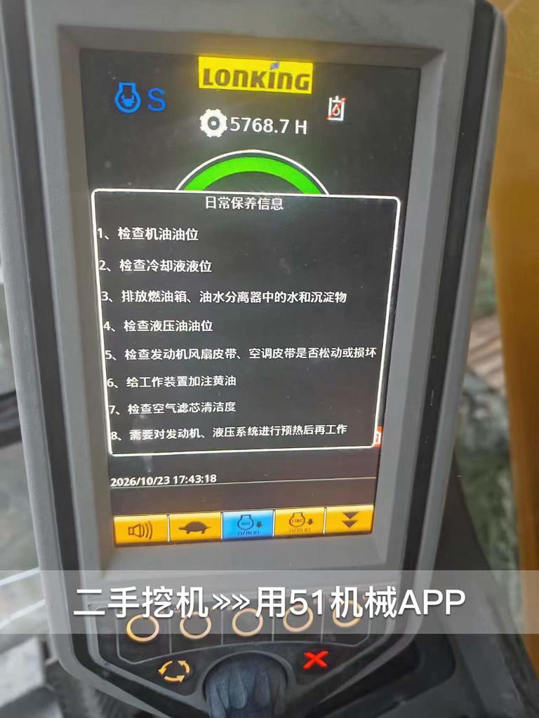 51挖机